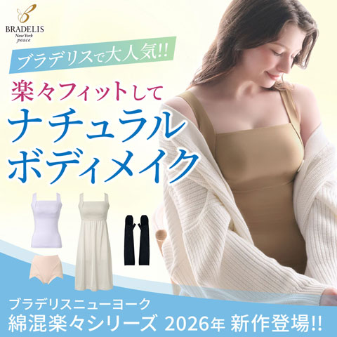綿混楽々シリーズ
