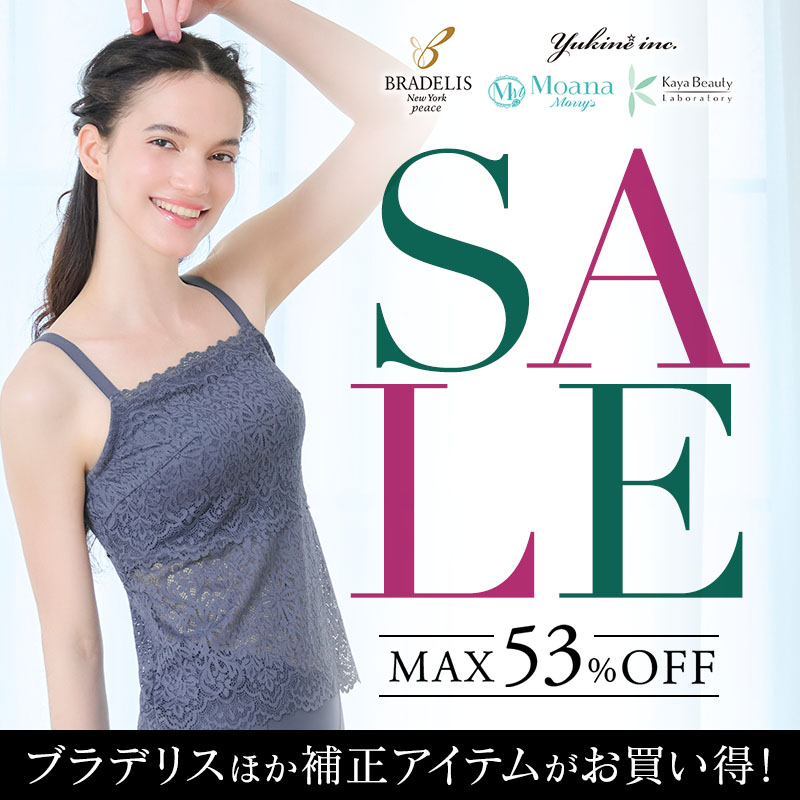 ブラデリスニューヨーク セール