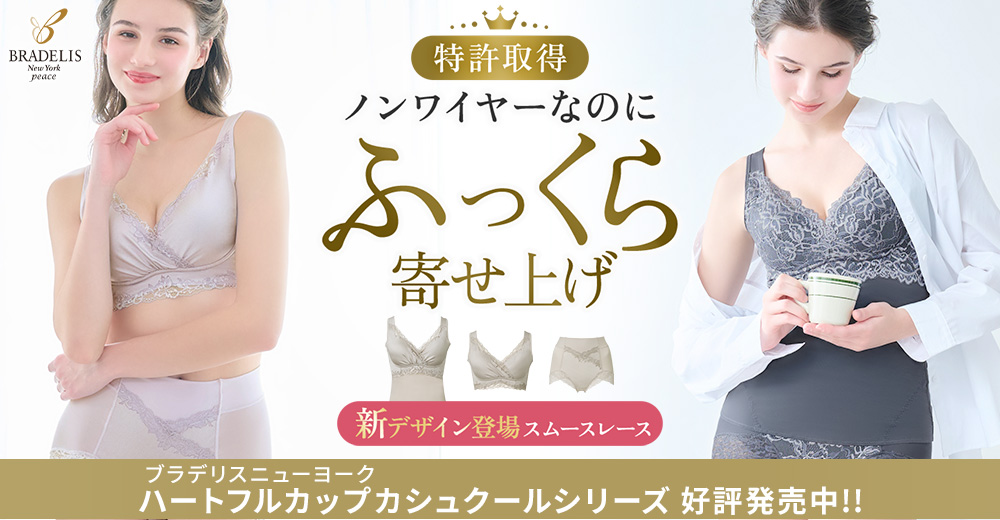 ブラデリスニューヨークピース ハートフルカップシリーズ