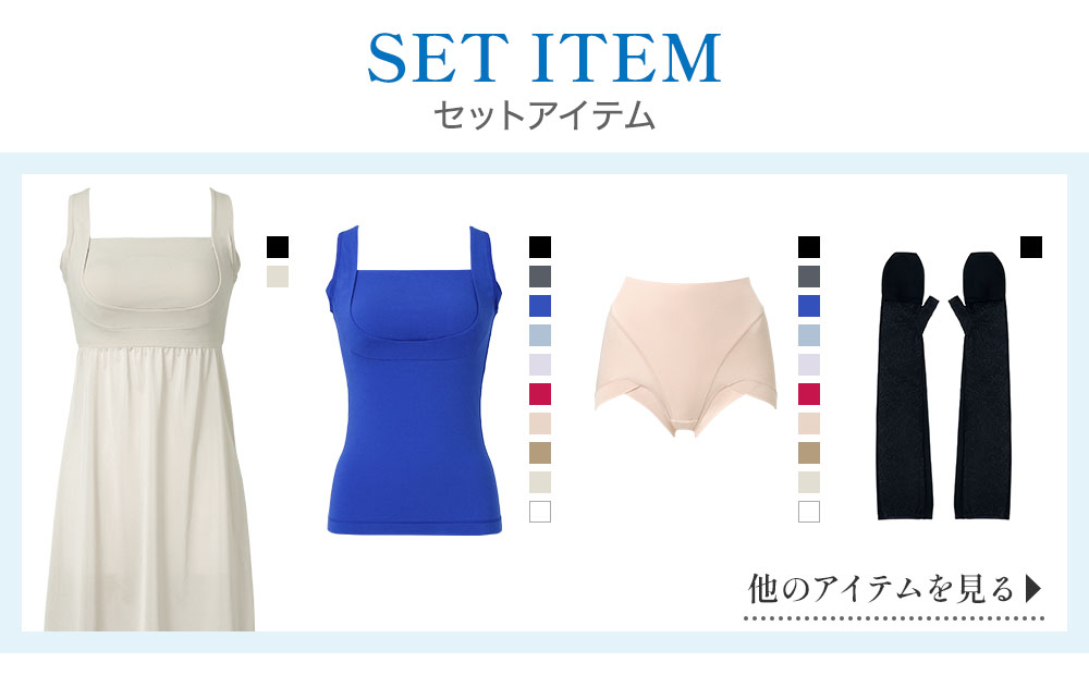 ほかのアイテムを見る