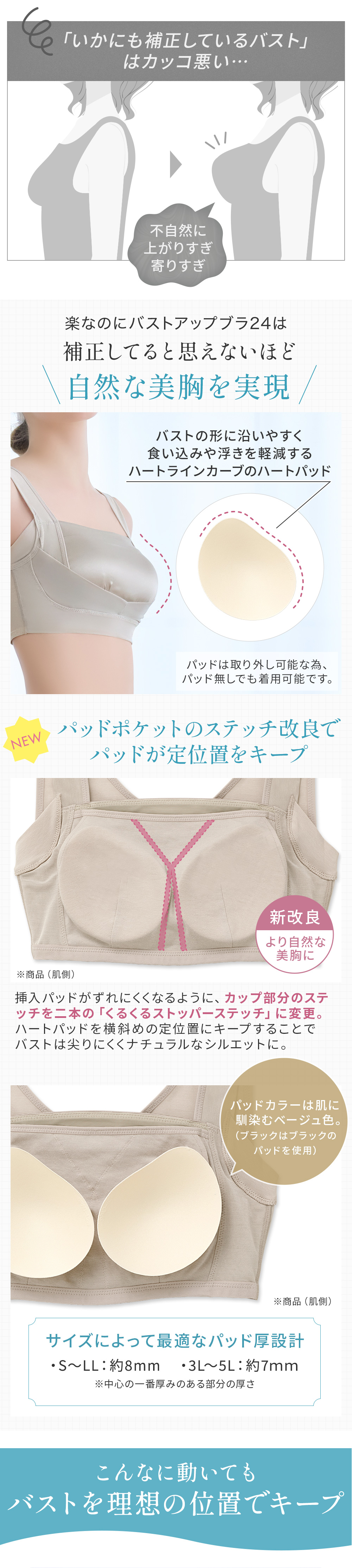 補正しているとは思えないほど自然な美胸を実現