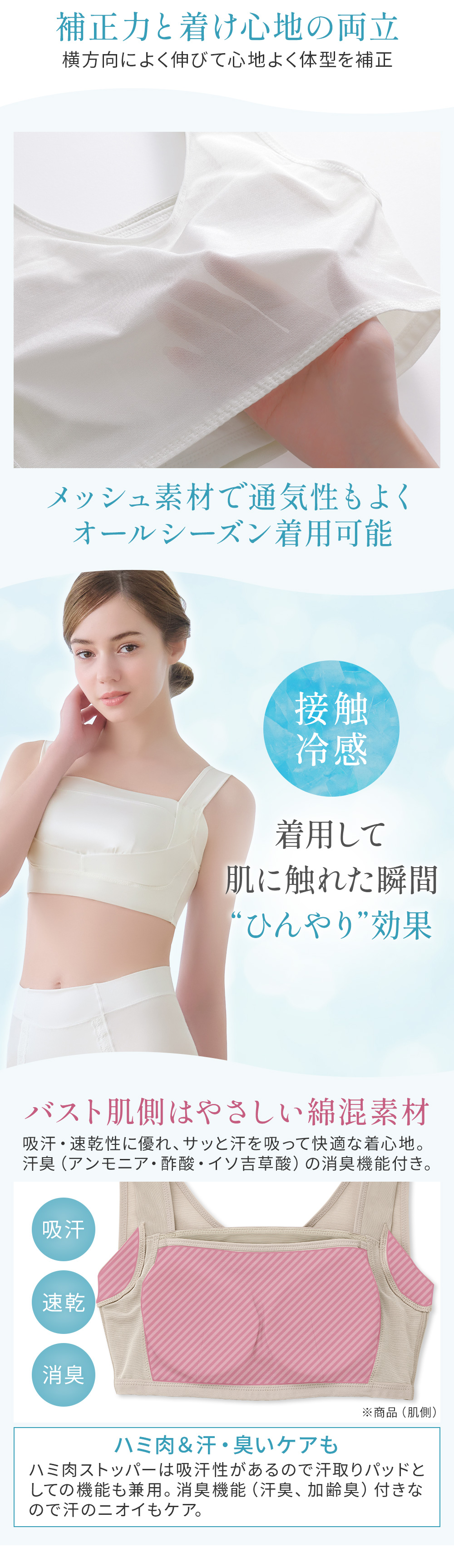 メッシュ素材で通気性もよく、接触冷感でひんやり効果