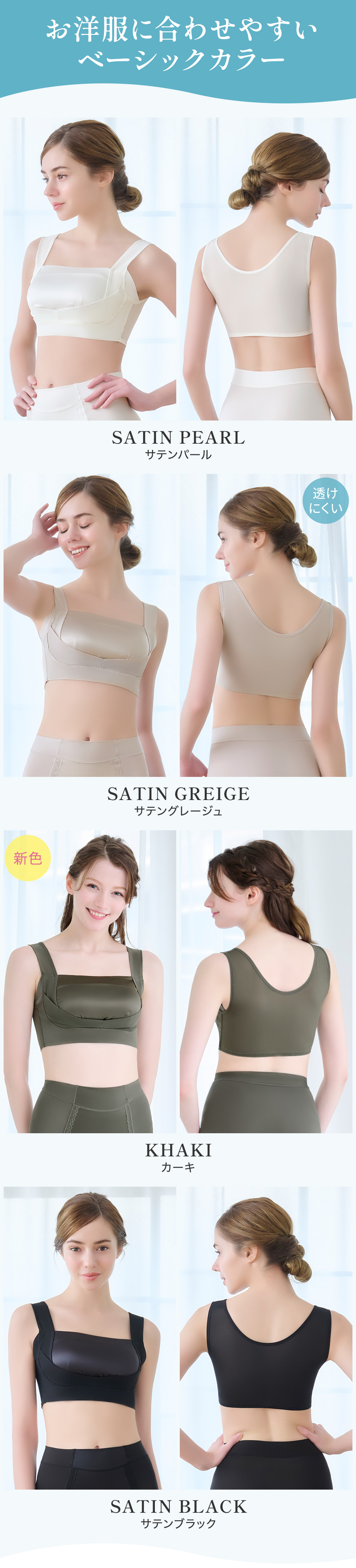 カラーバリエーション モデル画像