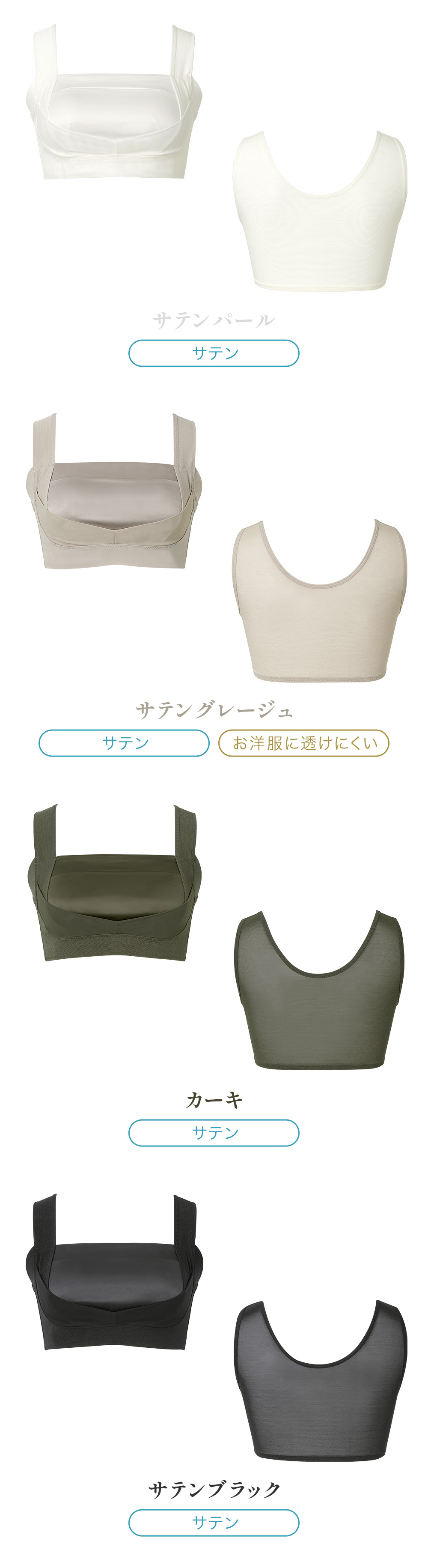 カラーバリエーション