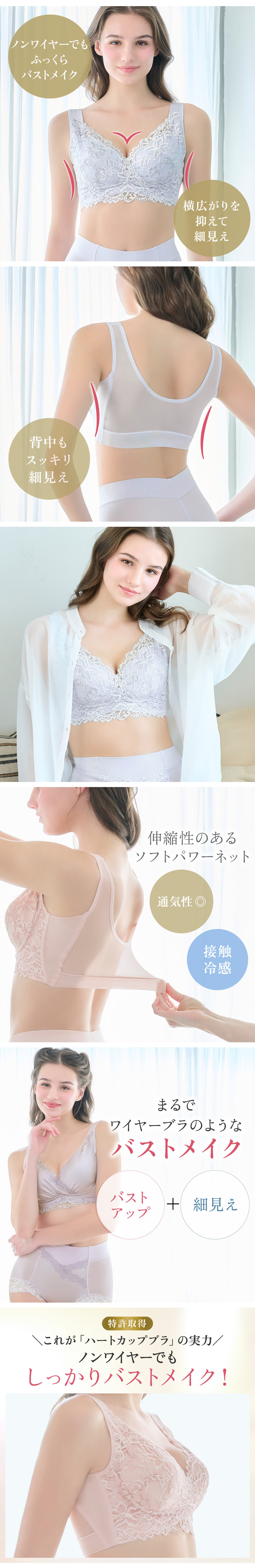 ノンワイヤーでもしっかりバストメイク