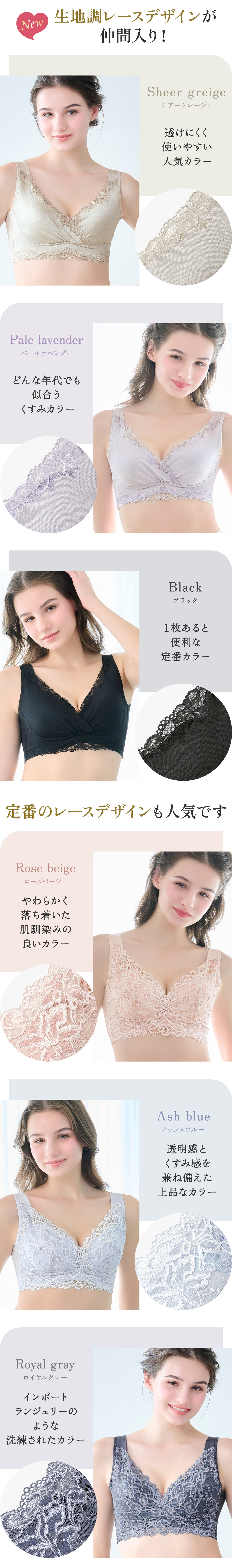 定番レースデザインも人気です