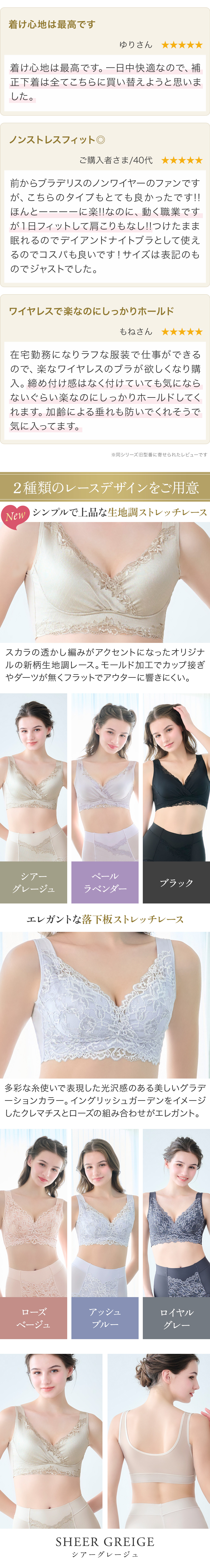 お客様の声。2種類のレースデザインをご用意