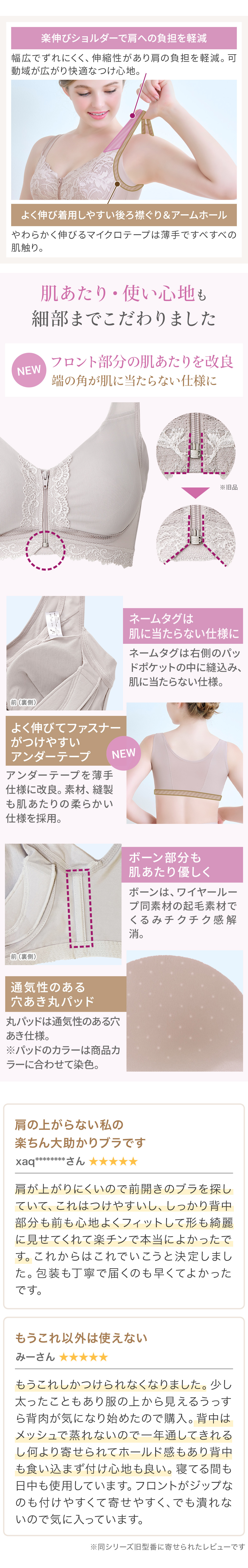 肌当たり・着心地も細部までこだわりました。お客様の声