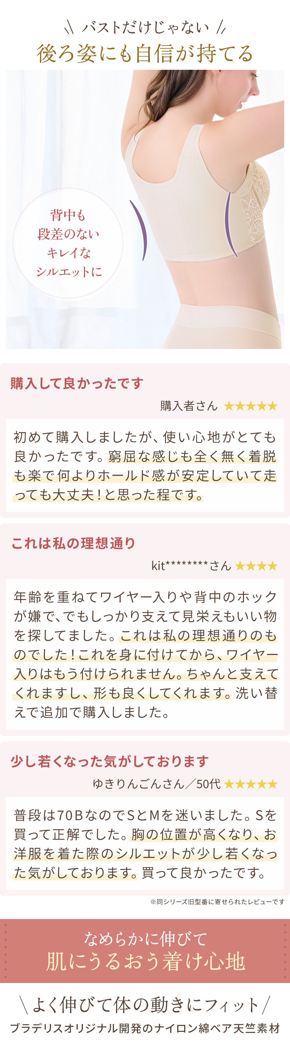 後ろ姿にも自信が持てる。お客様の声