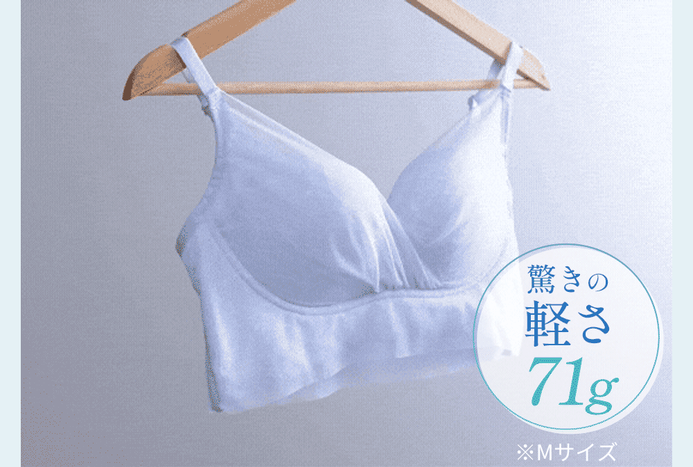 驚きの軽さ