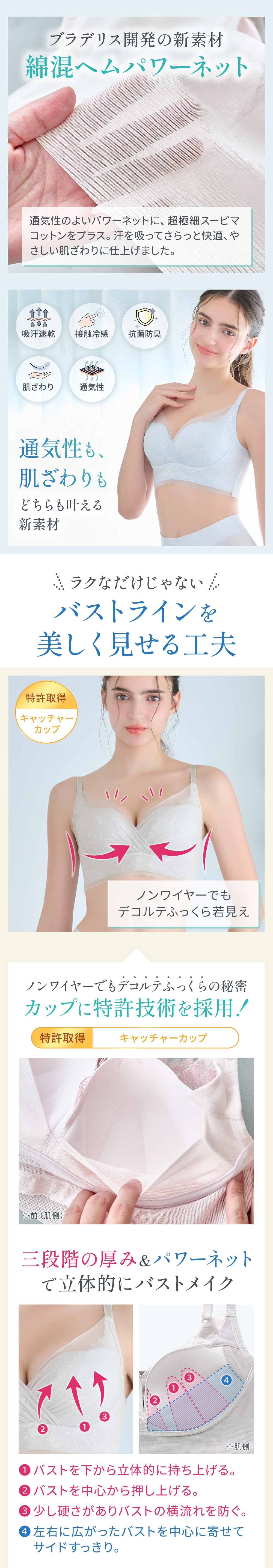 バストラインを美しく見せる工夫
