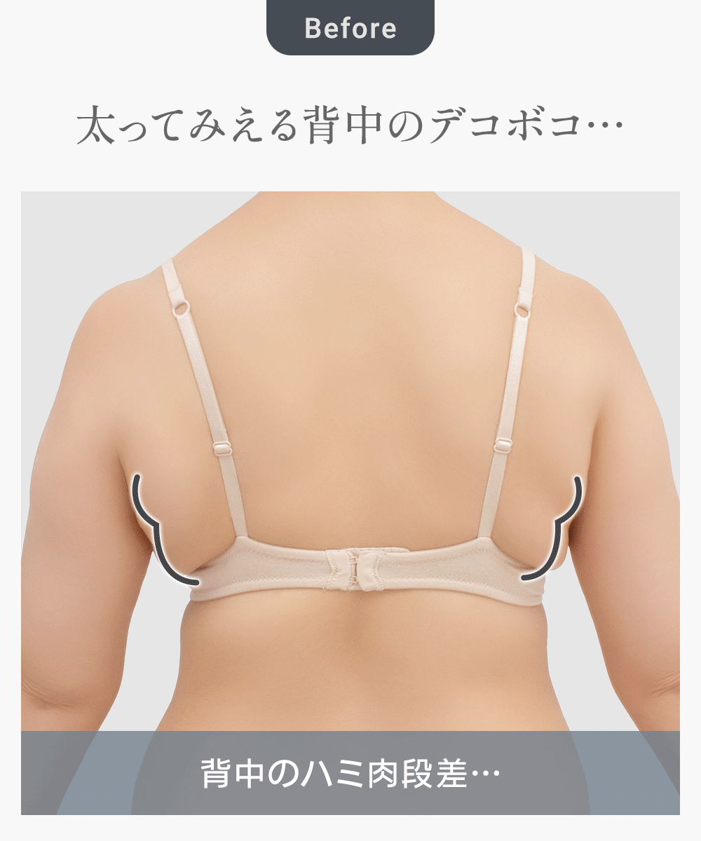 ビフォーアフター