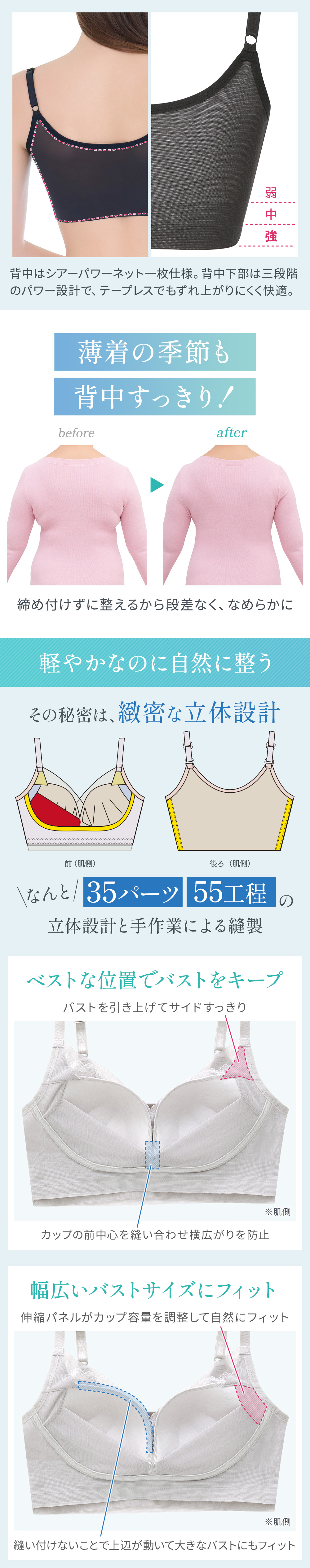 軽やかなのに自然に整う