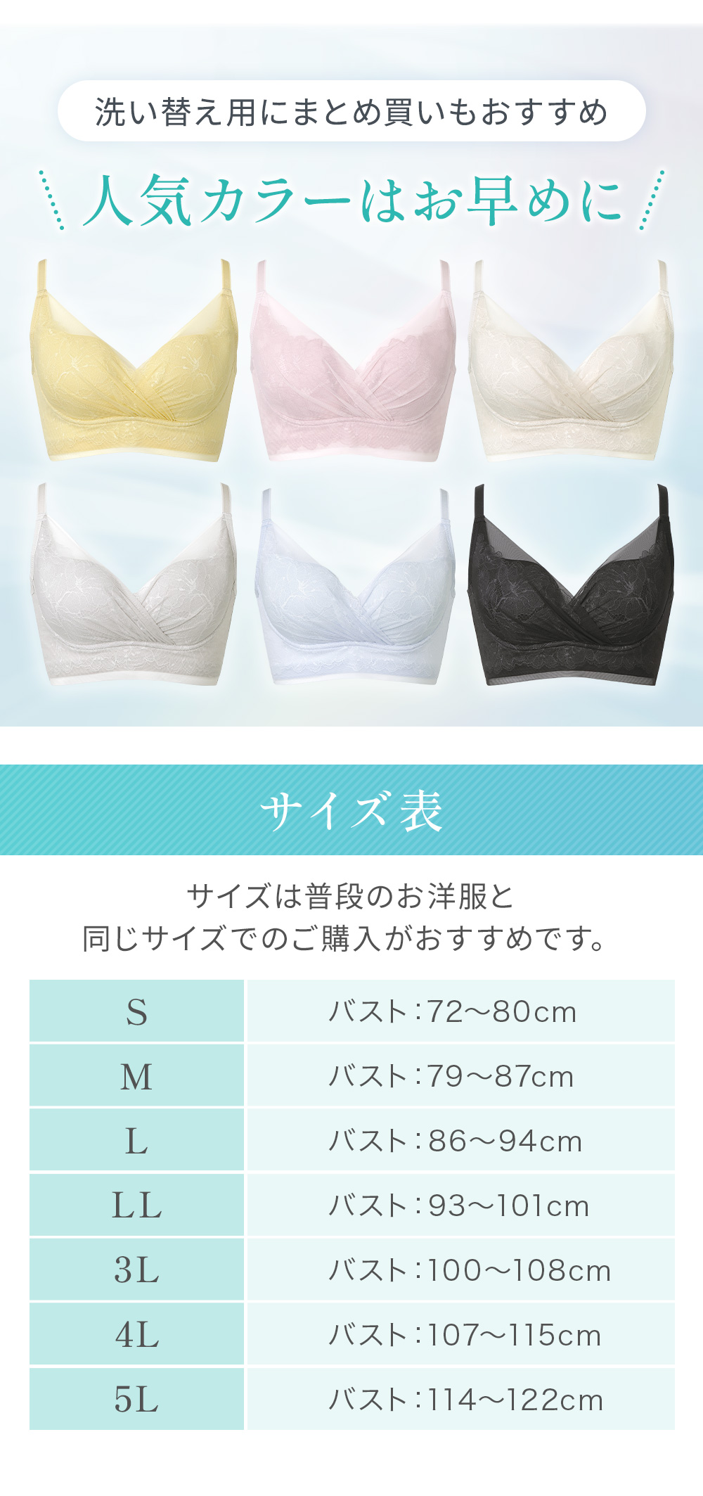 まとめ買いがおすすめ。サイズ表