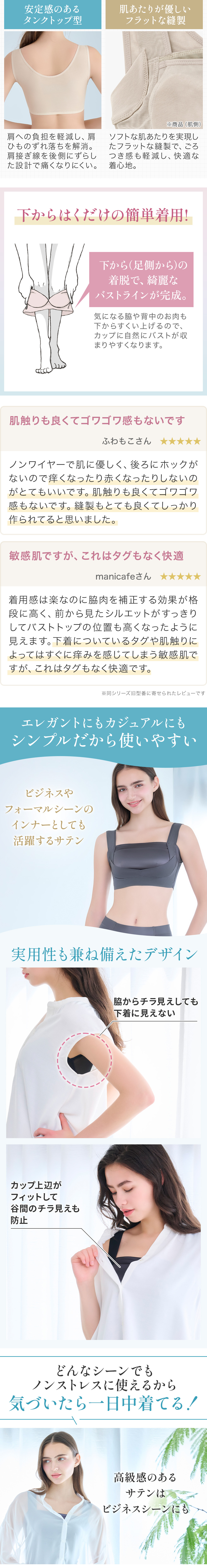 チラ見えしても下着に見えない実用性を兼ね備えたデザイン。お客様の声