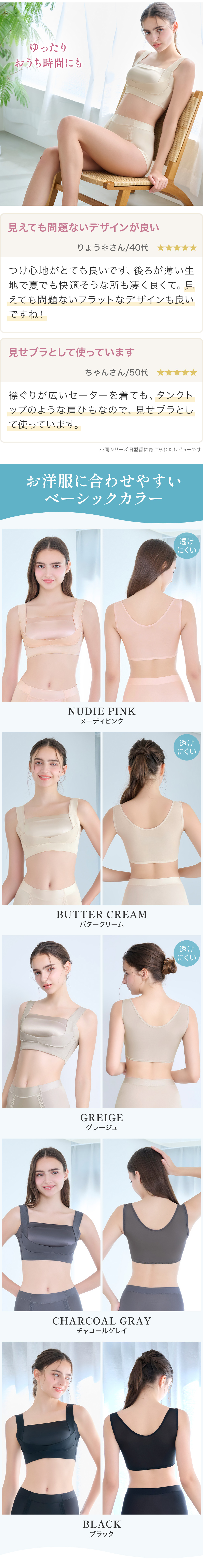 お客様の声。カラーバリエーション モデル画像