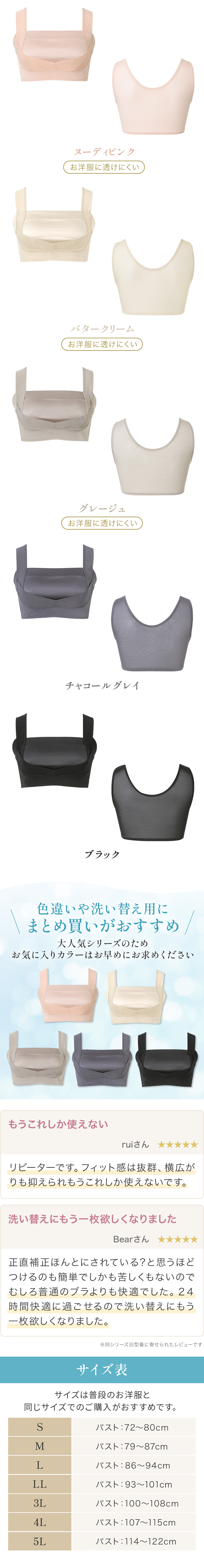 カラーバリエーション。まとめ買いがおすすめ。お客様の声。サイズ表