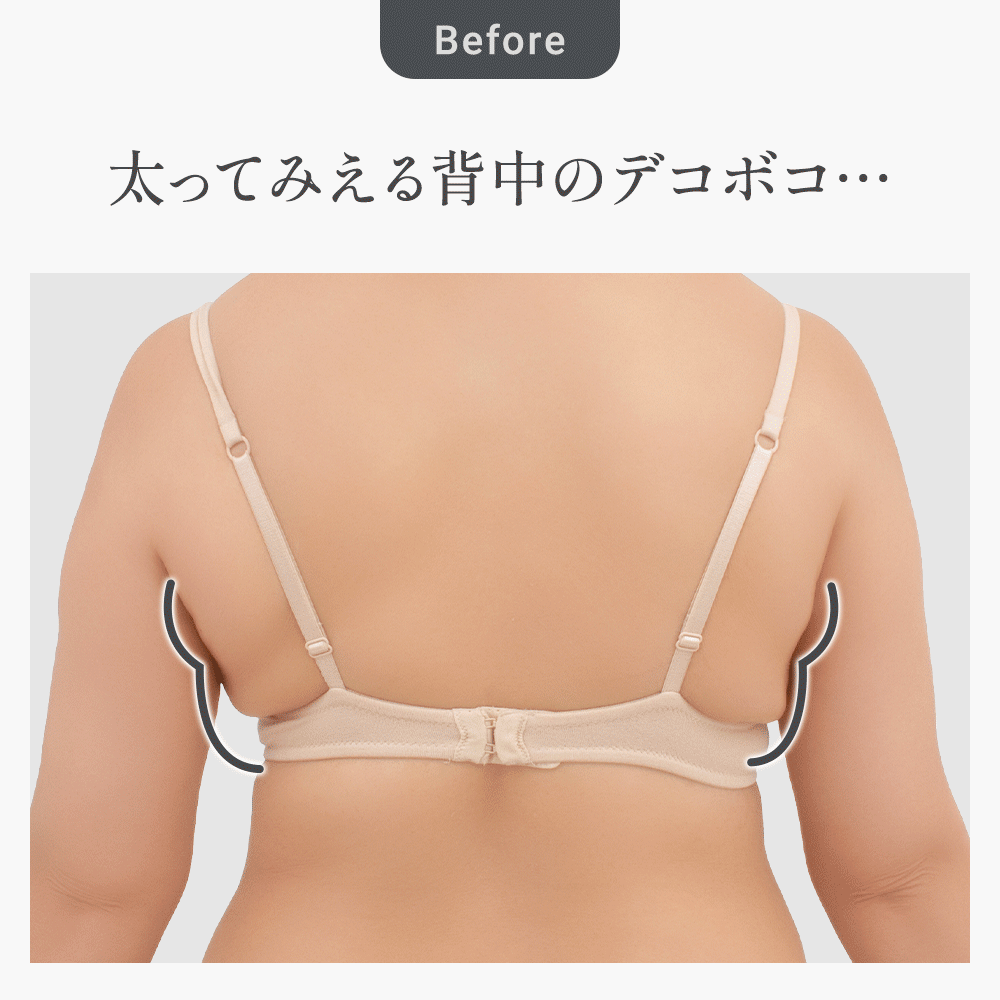 ビフォーアフター