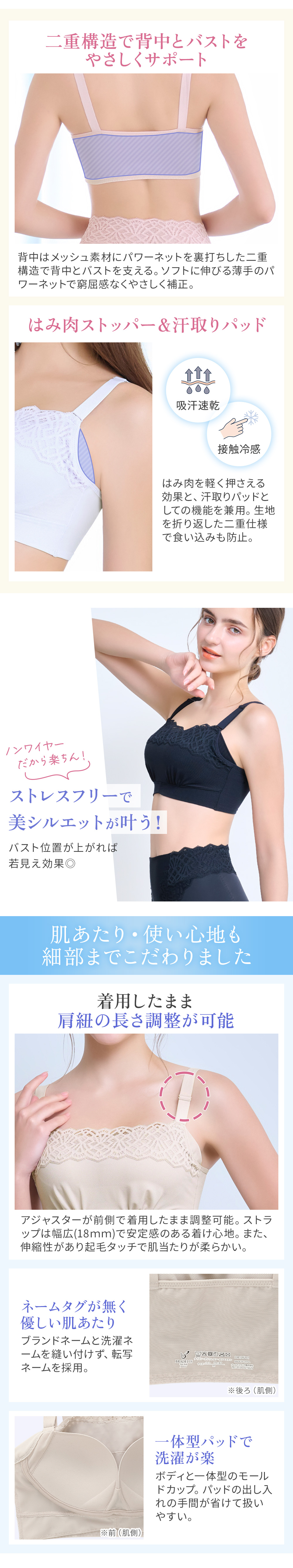 肌あたり・使い心地も細部までこだわりました。商品詳細
