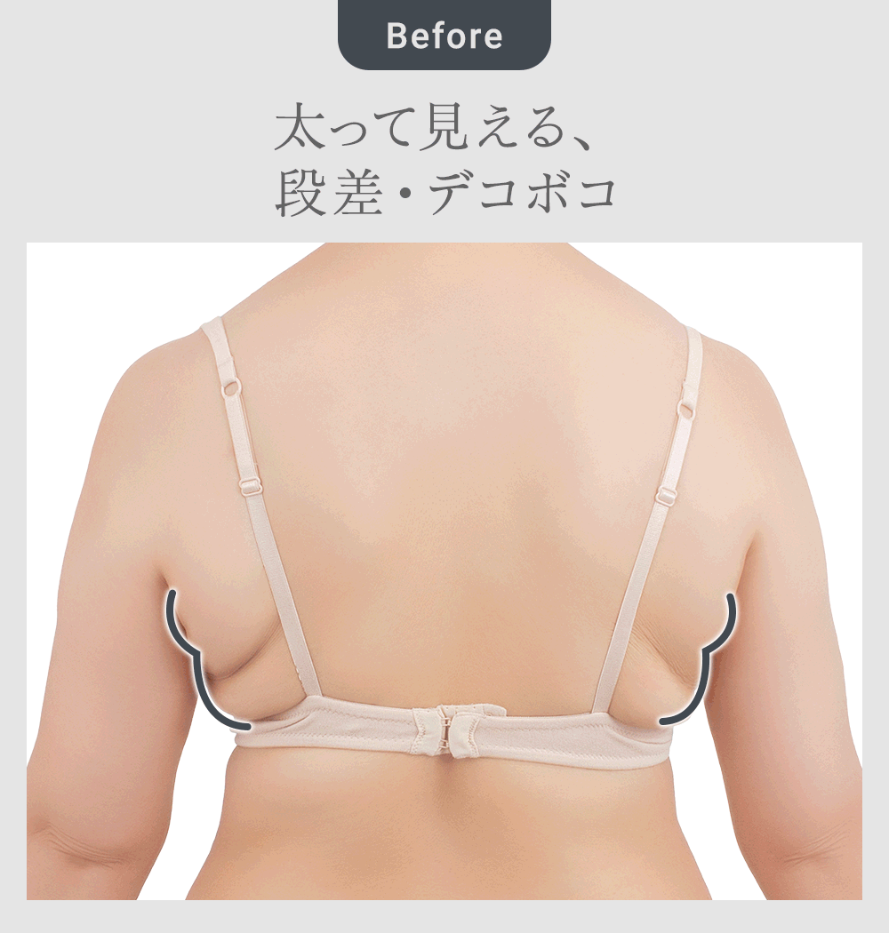 ビフォーアフター