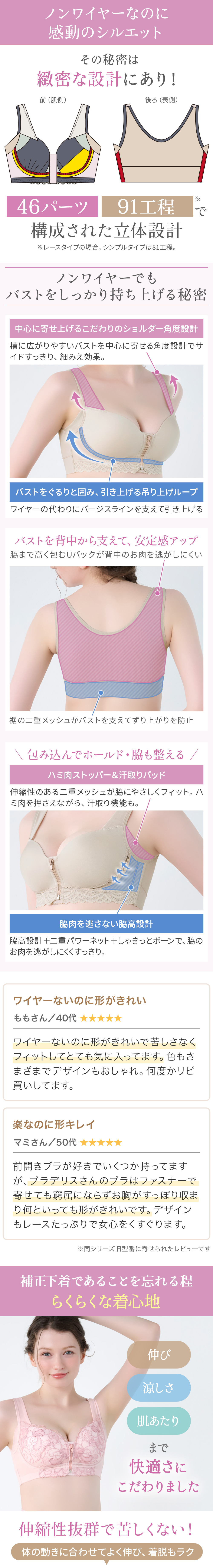 ノンワイヤーなのに感動のシルエット。お客様の声
