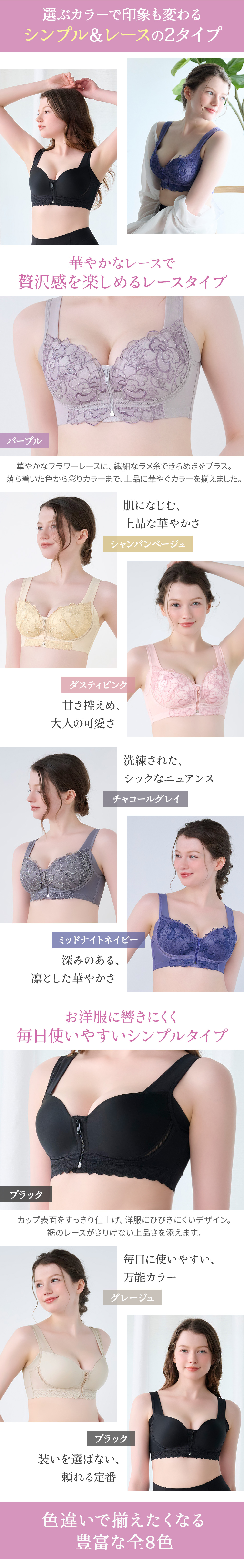 選ぶカラーで印象も変わる、シンプル＆レースの2タイプ