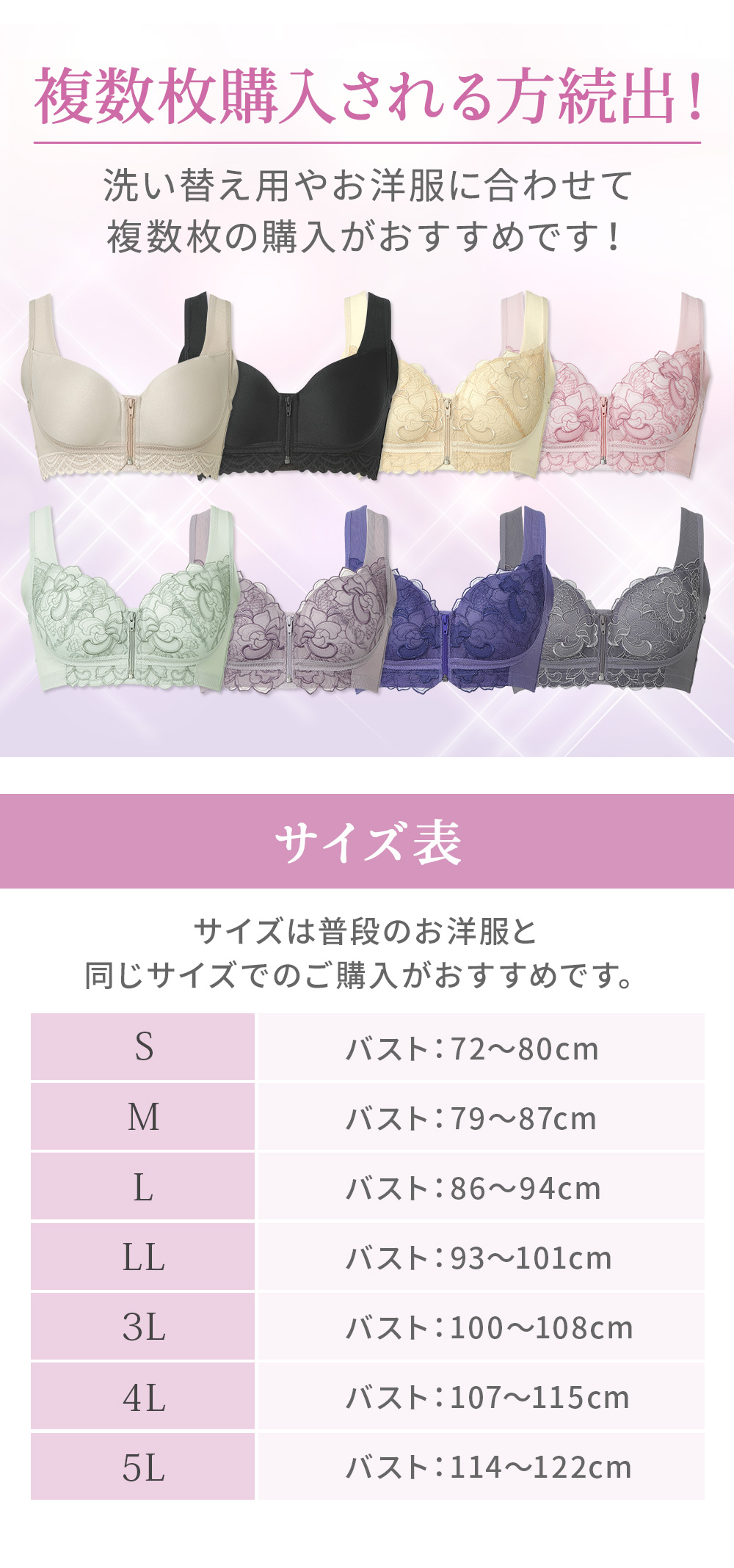 複数枚の購入もおすすめです。サイズ表