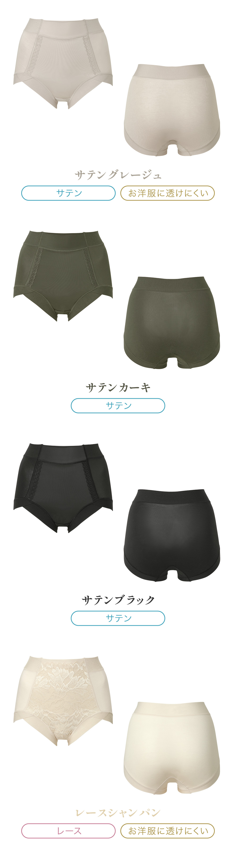 カラーバリエーション