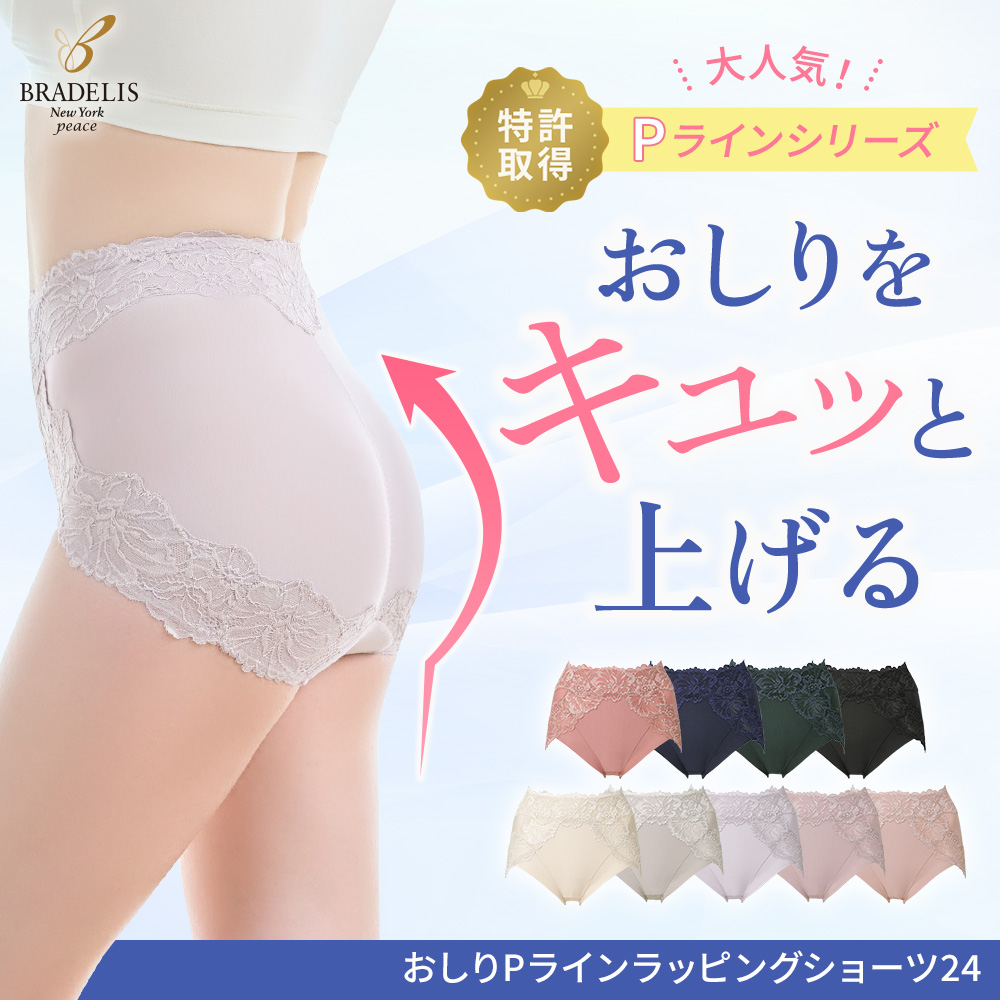 おしりPラインヒップラップショーツ25