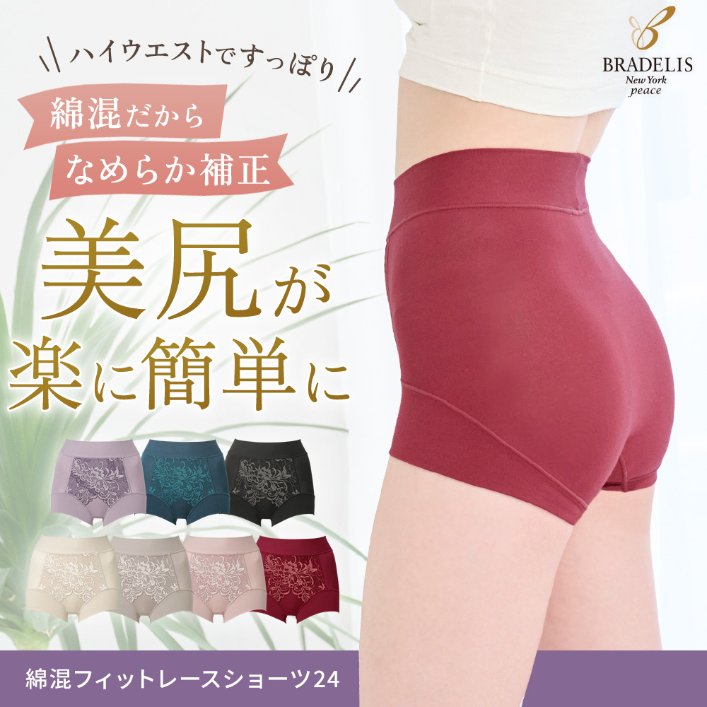 綿混フィットレースショーツ24