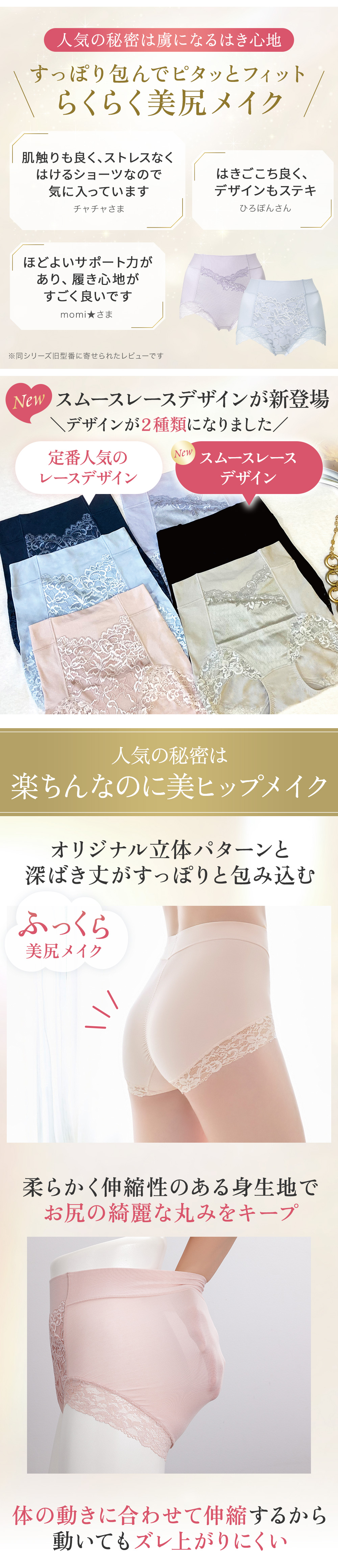 らくらく美尻メイク