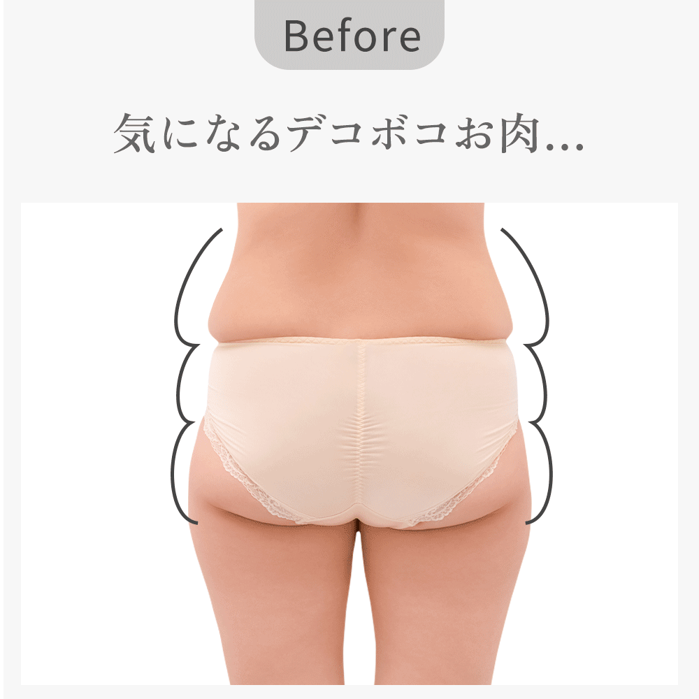 ビフォーアフター