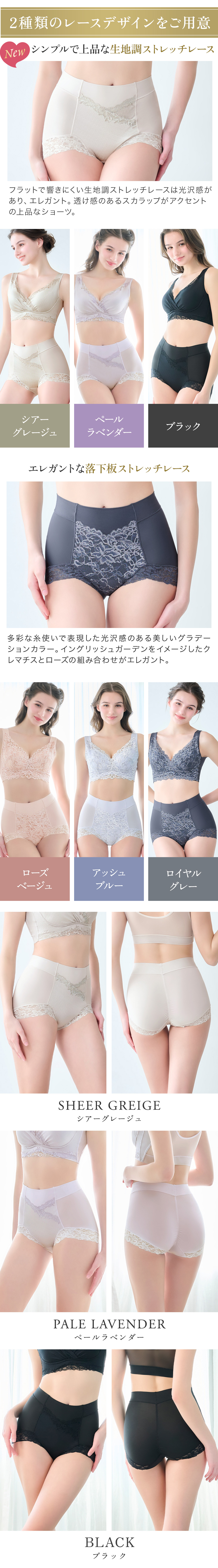 2種類のレースデザインをご用意