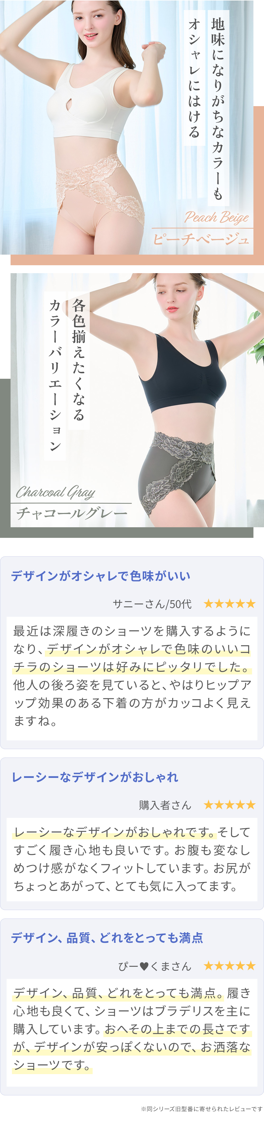 オシャレにはける。お客様の声