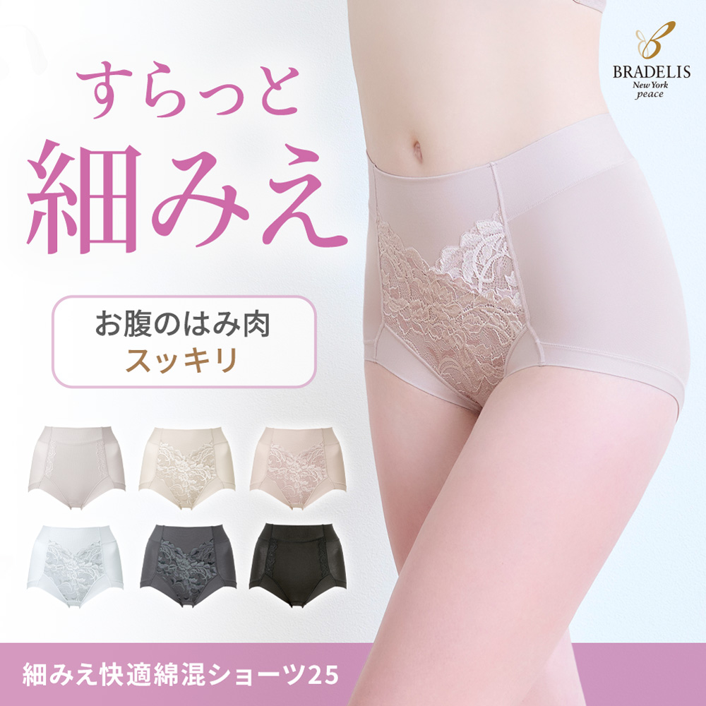 細みえ快適綿混ショーツ25