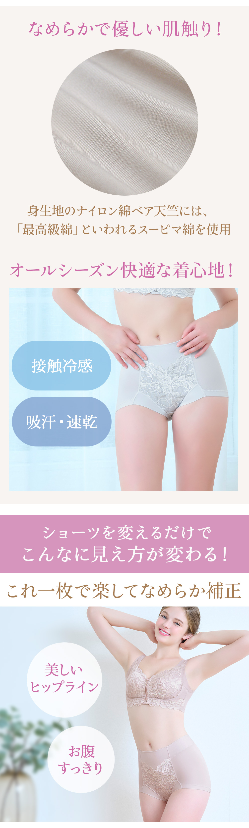 オールシーズン快適なはき心地