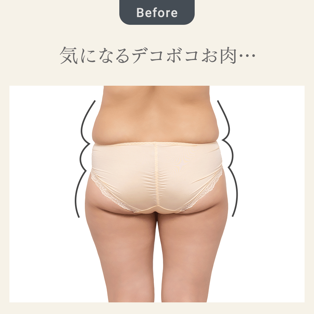 ビフォーアフター