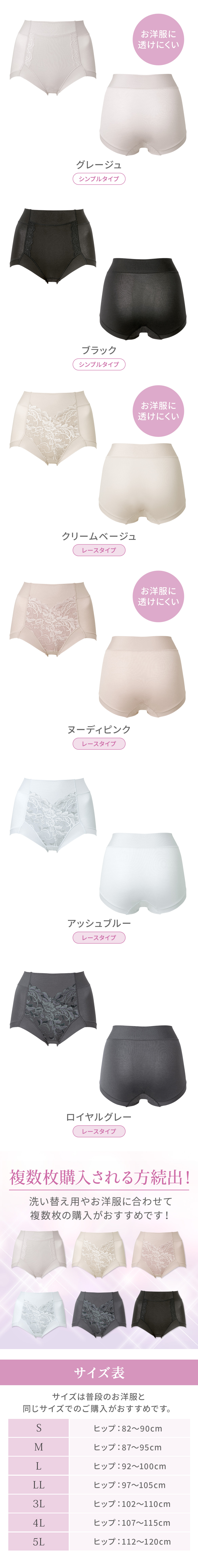 カラーバリエーション3。複数枚の購入もおすすめです。サイズ表