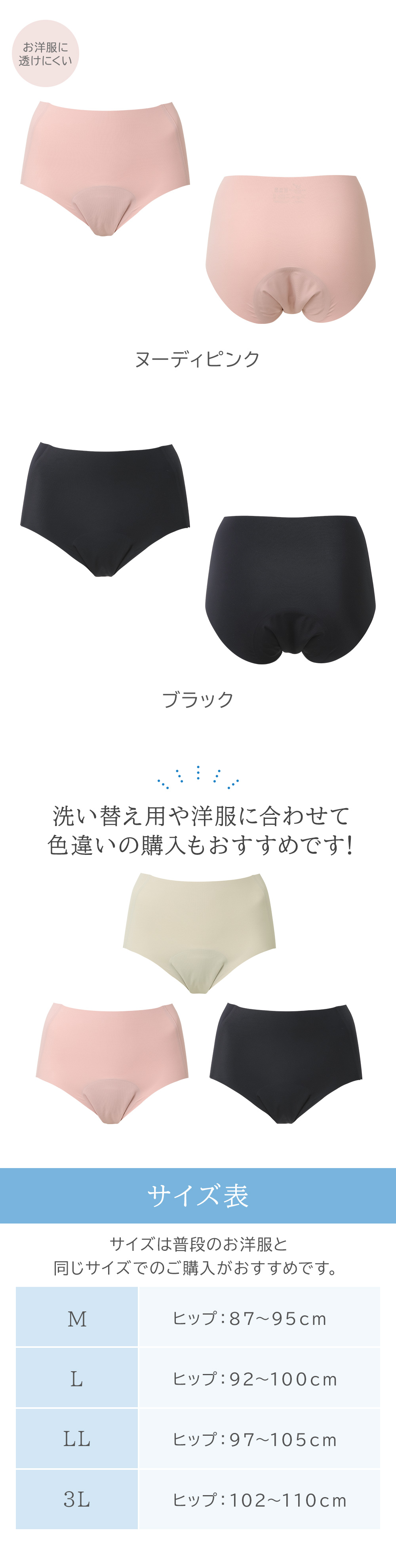 カラーバリエーション。複数枚の購入もおすすめ。サイズ表