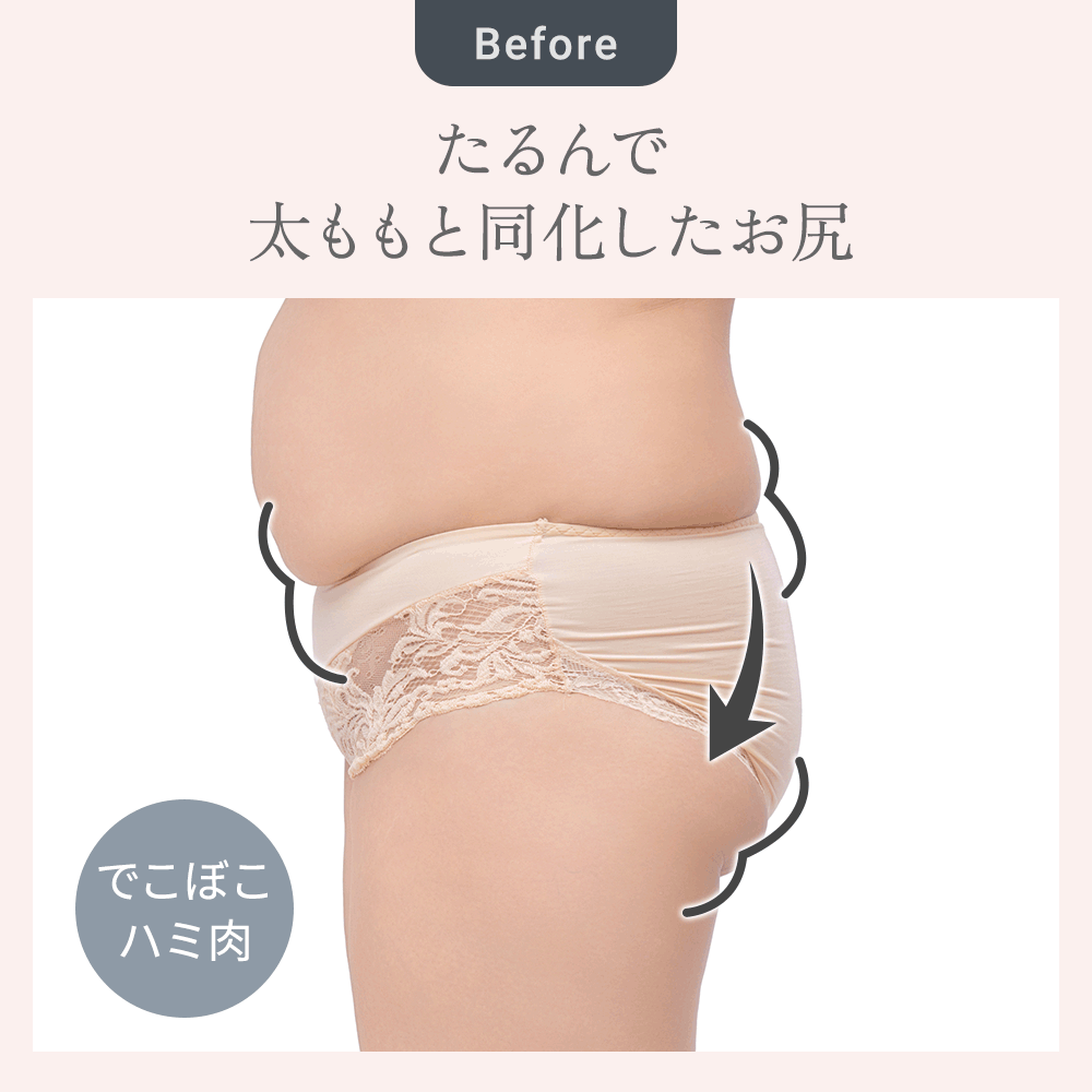 ビフォーアフター