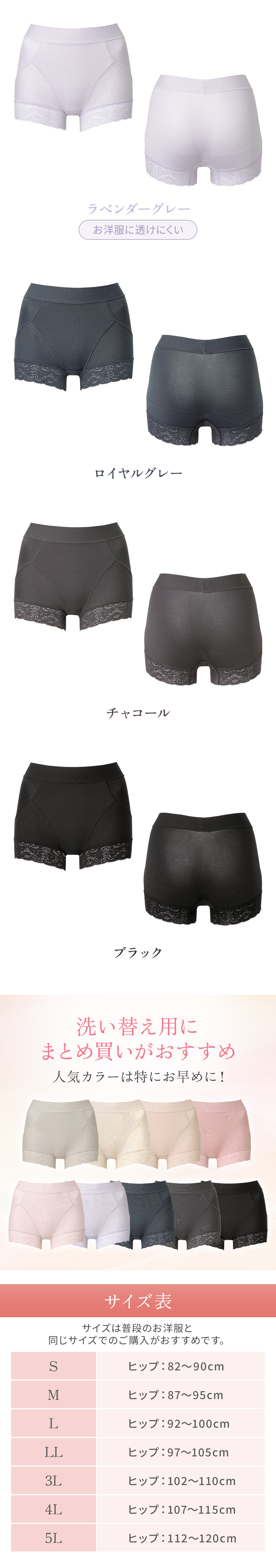 カラーバリエーション4。複数まとめ買いがおすすめ。サイズ表