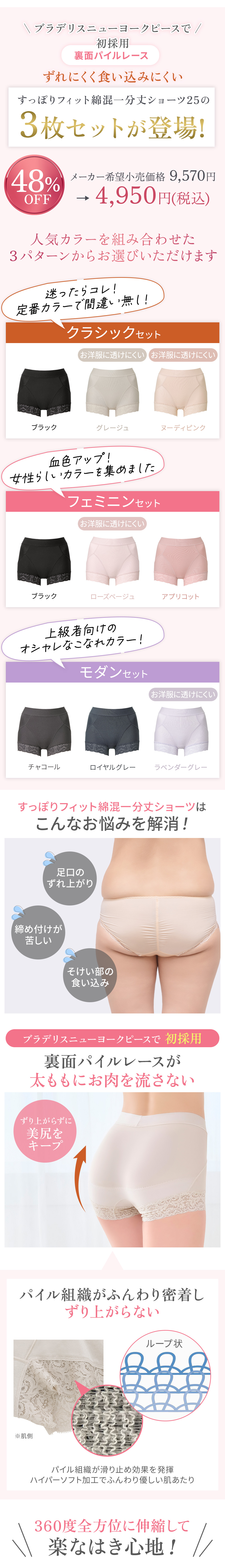 人気カラーを組み合わせた3色セット