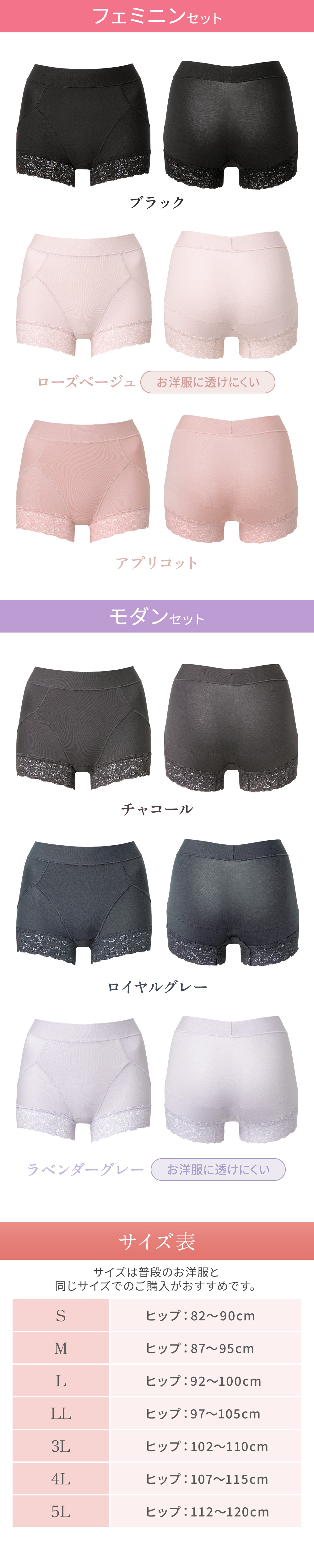 カラーバリエーション2。サイズ表