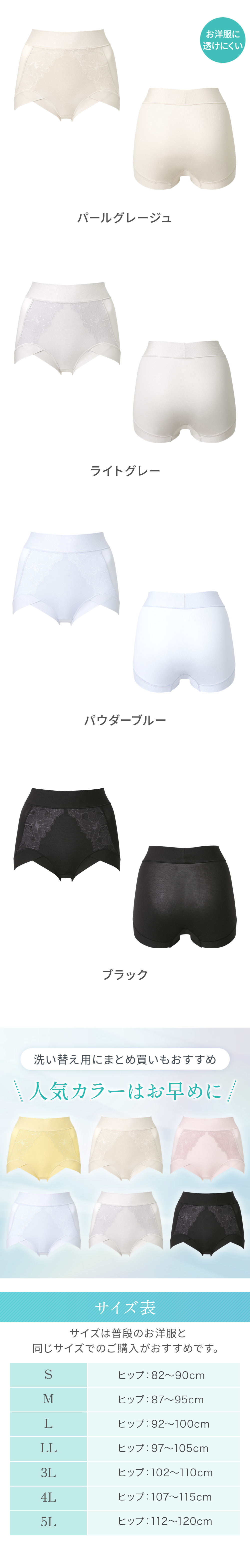 まとめ買いがおすすめ。サイズ表