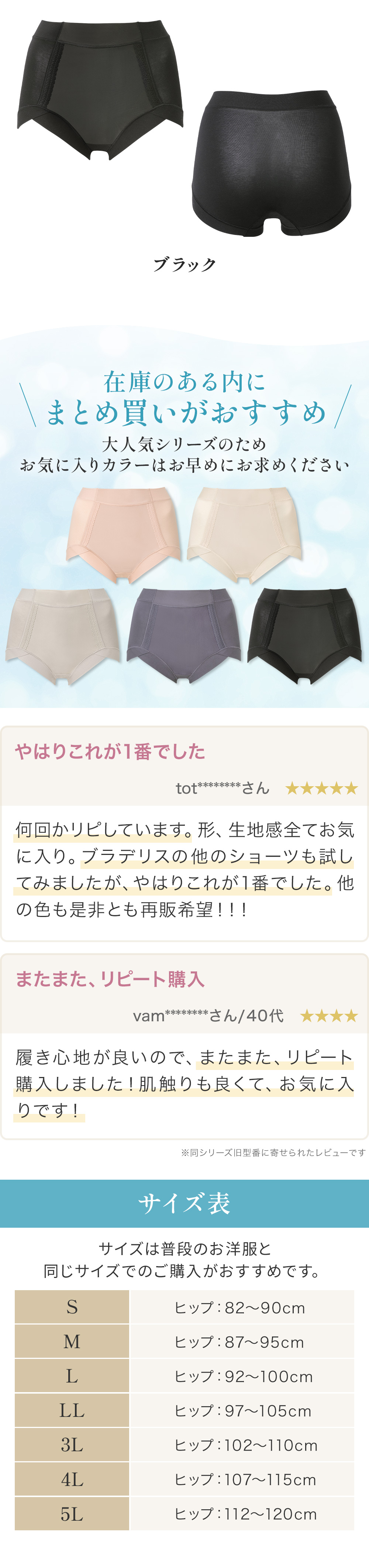 カラーバリエーション。在庫あるうちにまとめ買いがおすすめ。サイズ表