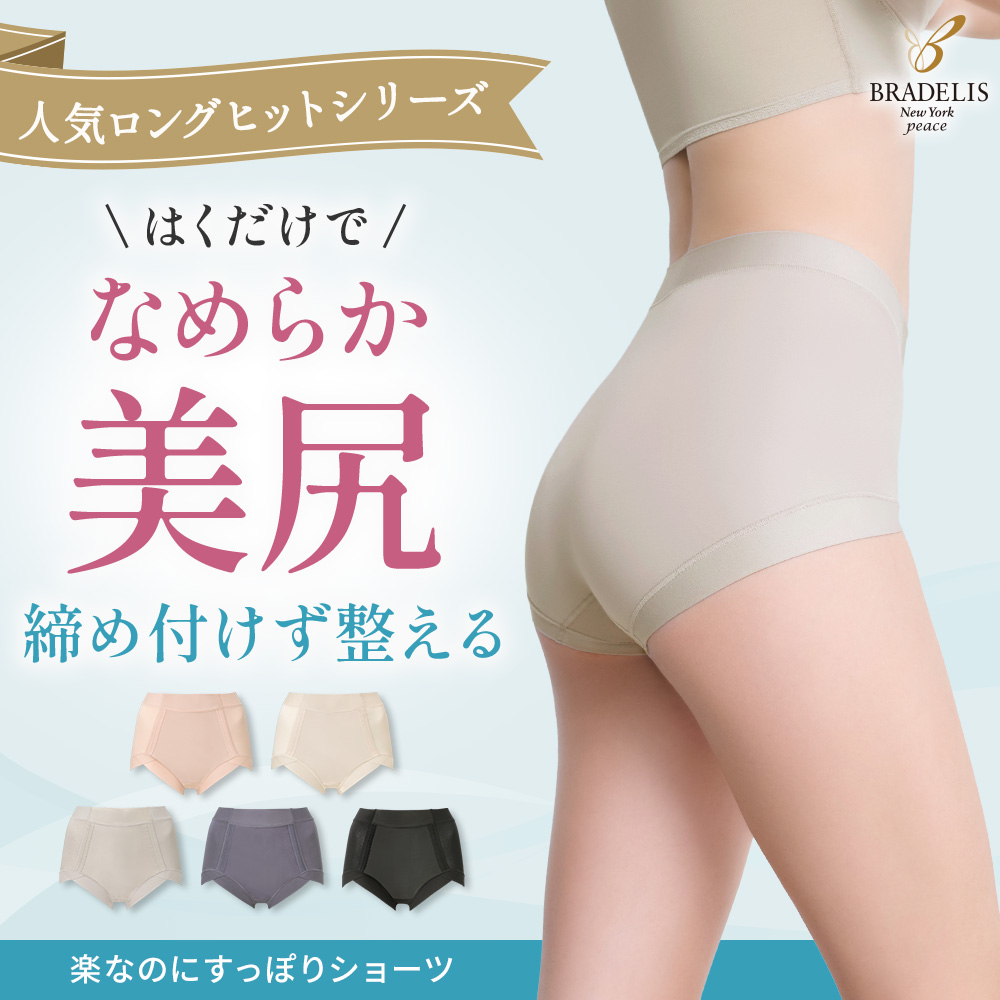 楽なのにすっぽりショーツ