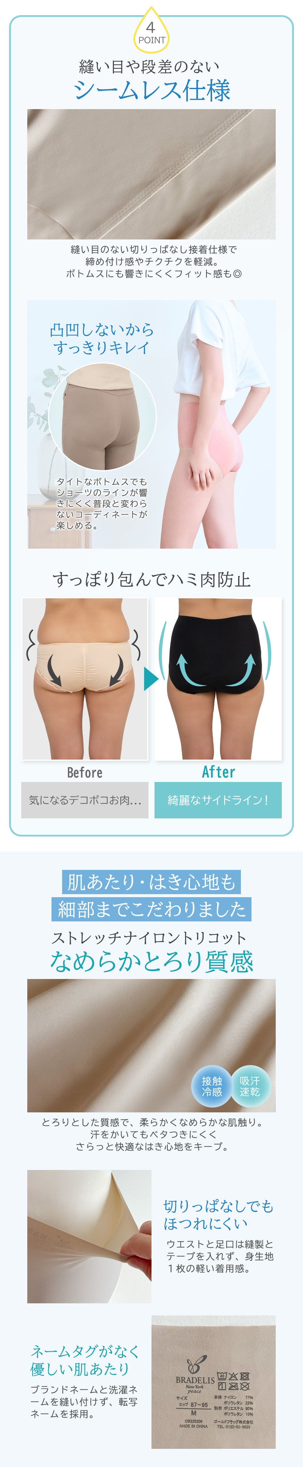 漏れにくいポイント4。肌あたりはき心地も細部までこだわりました
