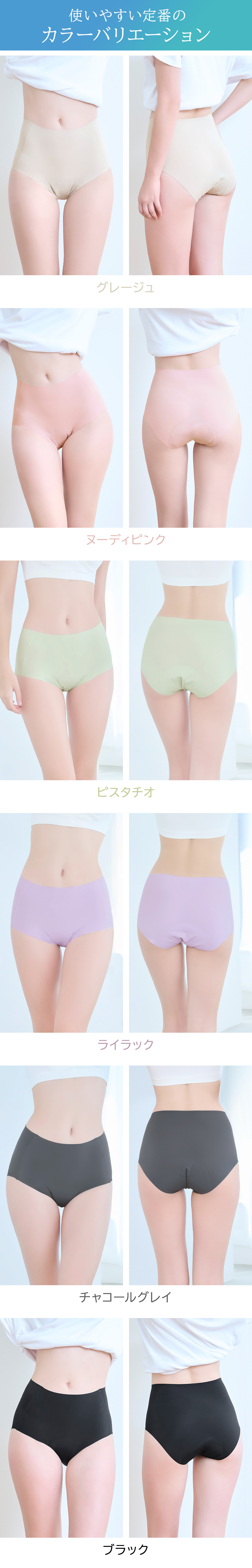 カラーバリエーション モデル画像