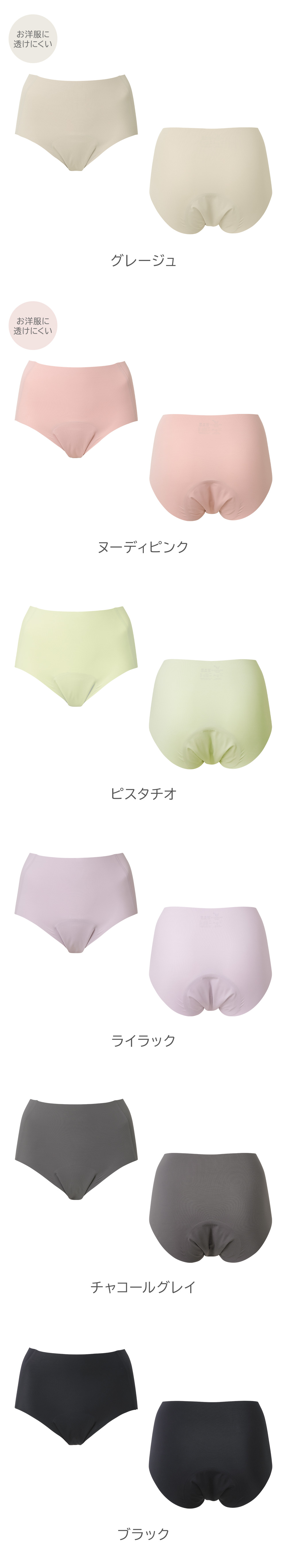 カラーバリエーション