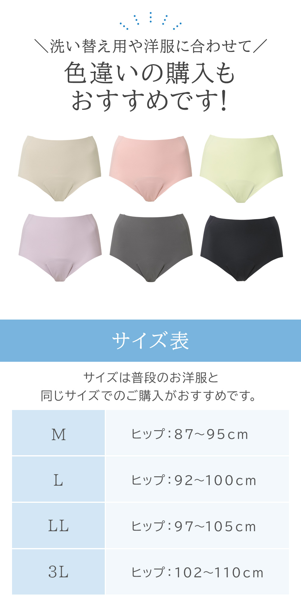 複数枚の購入もおすすめ。サイズ表
